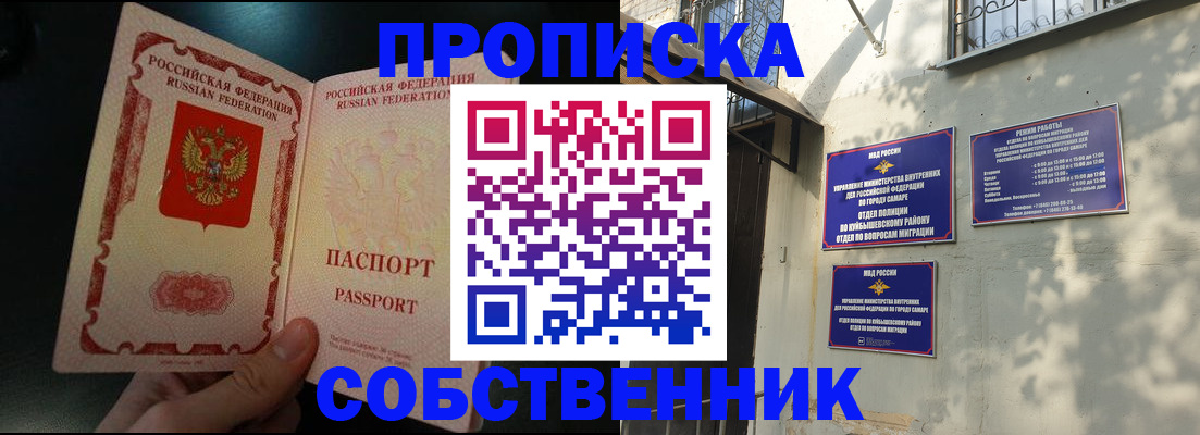 временная регистрация гарантия в Урюпинске